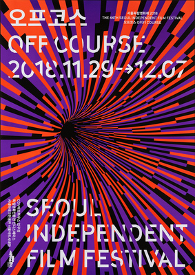 巧妙的構(gòu)圖與文字編排 韓國(guó)ORDINARY PEOPLE海報(bào)設(shè)計(jì)在軟件開(kāi)發(fā)中的啟示