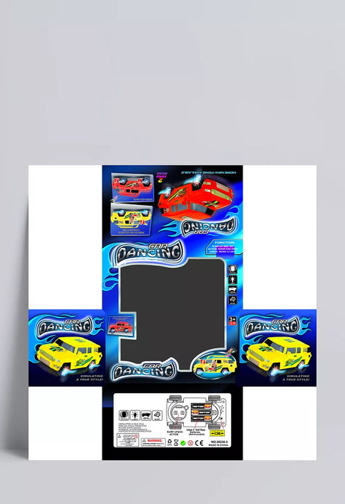 跳舞包裝盒設(shè)計(jì) 融合創(chuàng)新與視覺(jué)沖擊的高端廣告解決方案